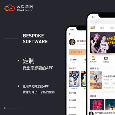 萍乡 APP开发 APP制作 APP定制 APP iOS 苹果安卓原生 物联网