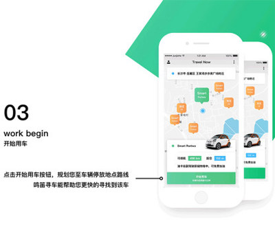 深圳迪尔西共享汽车扫码开车APP软硬件方案定制开发